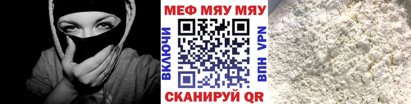 МЕФ мяу мяу  Купить где  Реж 
