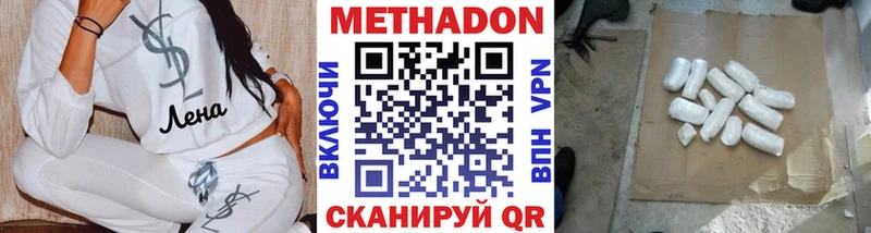 Купить где Реж Метадон кристалл